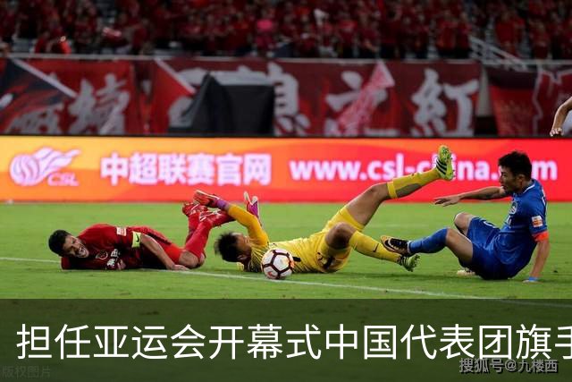 担任亚运会开幕式中国代表团旗手，男篮胡明轩回应输日本20分：我们没有对手拼得凶